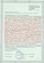 Сертификат на оказание услуг по обслуживанию транспортных средств, стр.2